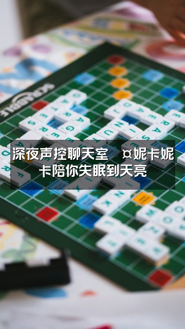 抖音魔法妮卡妮卡（声控助眠版）视频封面：深夜声控聊天室💤妮卡妮卡陪你失眠到天亮